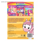 Раскраска для девочек «Пони-малыши», А5, 12 стр. - Фото 3