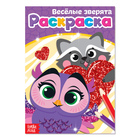 Раскраска «Весёлые зверята», А5, 12 стр. - Фото 1