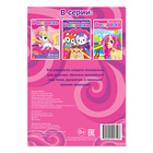 Раскраска «Сказочные пони», А5, 12 стр. - Фото 3