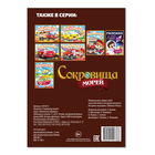 Раскраска «Сокровища морей», А5, 12 стр. - Фото 3