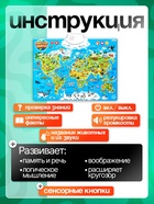 Обучающий плакат «Животные мира», звуковые эффекты - Фото 3