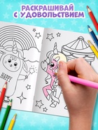 Раскраска для девочек «Единорожки», А5, 12 стр. - Фото 5