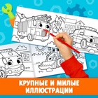 Раскраска «Спецтехника», А5, 12 стр. - Фото 3