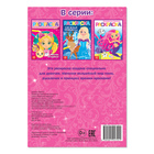 Раскраска «Прекрасные принцессы», А5, 12 стр. - Фото 3