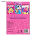 Раскраска «Прекрасные принцессы», А5, 12 стр. - Фото 3