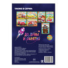 Раскраска «До луны и обратно», А5, 12 стр. - Фото 3