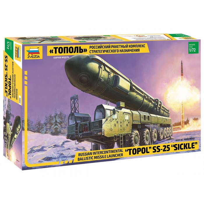 Сборная модель-грузовик «РРК Тополь» Звезда, 1/72, (5003) - Фото 1