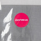 Чехол для гладильной доски Доляна«Ассорти», 140×50 см, с поролоном, рисунок МИКС - Фото 13