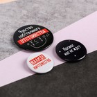 Набор значков «Не бойся упасть на дно», d=25мм. - Фото 4