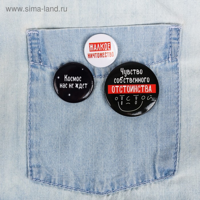 Набор значков «Не бойся упасть на дно», d=25мм. - Фото 1