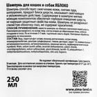 Шампунь для кошек и собак «Пижон», 250 мл, с ароматом яблока - Фото 4