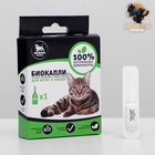 Био капли для животных от блох и клещей «ПИЖОН Premium» для котят и кошек, до 10 кг, 1×1 мл - Фото 1