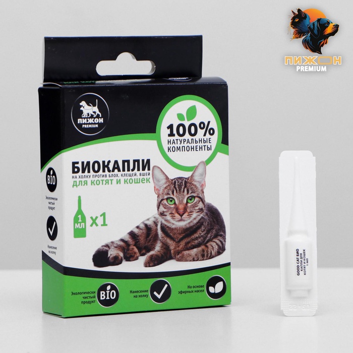Био капли для животных от блох и клещей «ПИЖОН Premium» для котят и кошек, до 10 кг, 1×1 мл - Фото 1