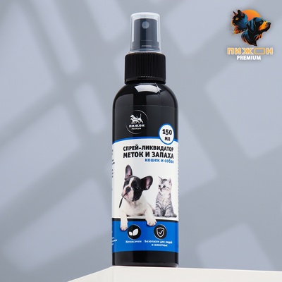 Спрей-ликвидатор меток и запаха для кошек и собак Пижон Премиум