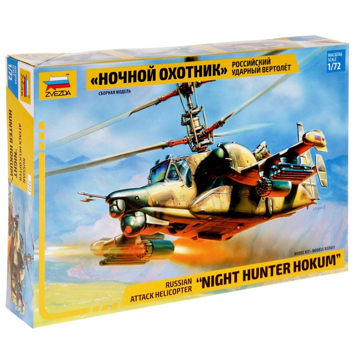 Сборная модель «Российский ударный вертолёт «Ночной охотник» - Фото 1
