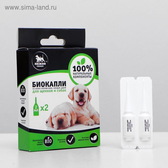 Био капли для животных от блох и клещей "ПИЖОН Premium" для собак, до 40 кг, 2х2 мл - Фото 1