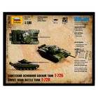 Сборная модель «Советский основной боевой танк Т-72Б», Звезда, 1:100, (7400) - фото 3453689
