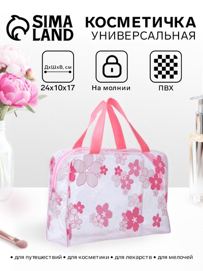 Косметичка-сумочка на молнии для бассейна, с ручками, с рисунком, прозрачная/розовая