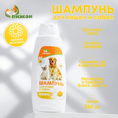 Шампунь «Пижон» для кошек и собак, с ароматом ромашки, 250 мл