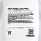 Шампунь «Пижон» для кошек и собак, с ароматом ромашки, 250 мл - Фото 4