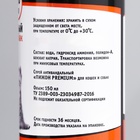 Спрей антивандальный «Пижон Premium» для кошек и собак, 150 мл - Фото 5
