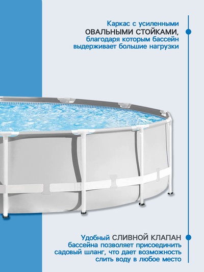Бассейн каркасный INTEX Prism Frame 26720NP, 427×107 см, фильтр-насос, лестница, тент, подстилка, круглый