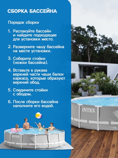 Бассейн каркасный INTEX Prism Frame 26720NP, 427×107 см, фильтр-насос, лестница, тент, подстилка, круглый