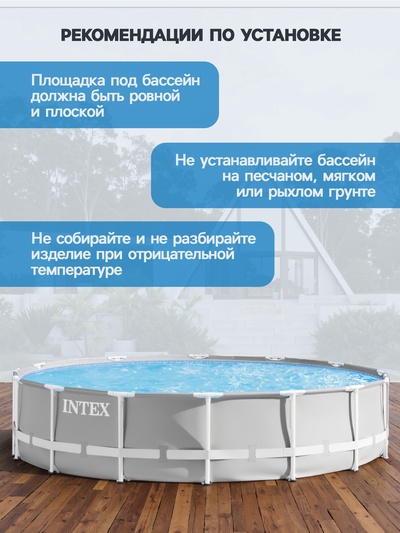Бассейн каркасный INTEX Prism Frame 26720NP, 427×107 см, фильтр-насос, лестница, тент, подстилка, круглый