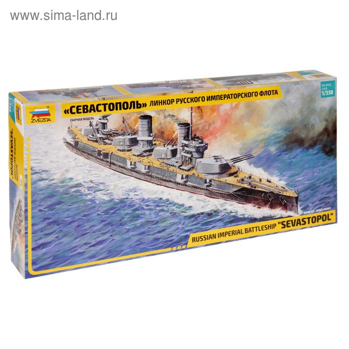 Сборная модель "Линкор "Севастополь" - Фото 1