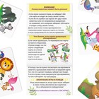 Настольная игра «Собери зверят», 32 карты, 5+ - Фото 3