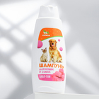 Шампунь «Пижон» для кошек и собак, с ароматом Bubble Gum, 250 мл - Фото 2