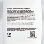 Шампунь «Пижон» для кошек и собак, с ароматом Bubble Gum, 250 мл - Фото 4