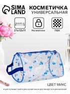 Косметичка - пенал на молнии, с ручкой, с принтом, прозрачная, МИКС - Фото 1