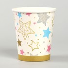 Стакан бумажный «Цветные звёзды», 250 мл, набор 6 шт. - Фото 1