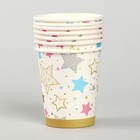 Стакан бумажный «Цветные звёзды», 250 мл, набор 6 шт. - Фото 2