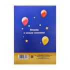 Удостоверение "Букварь прочел" - фото 109622249