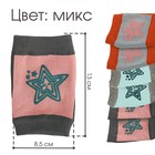 Наколенники для ползания защитные, набор 2 шт., МИКС, от 6 мес., Крошка Я - Фото 4