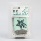 Наколенники для ползания защитные, набор 2 шт., МИКС, от 6 мес., Крошка Я - Фото 6