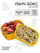 Ланч-бокс детский прямоугольный 500 мл, «Миньон», Гадкий Я - Фото 1