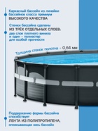 Бассейн каркасный INTEX Ultra XTR Frame 26330NP, 549×132 см, песчаный фильтр-насос, лестница, тент, подстилка, круглый - Фото 4