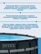 Бассейн каркасный INTEX Ultra XTR Frame 26330NP, 549×132 см, песчаный фильтр-насос, лестница, тент, подстилка, круглый - Фото 6