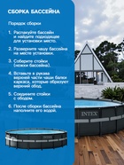 Бассейн каркасный INTEX Ultra XTR Frame 26330NP, 549×132 см, песчаный фильтр-насос, лестница, тент, подстилка, круглый - Фото 7