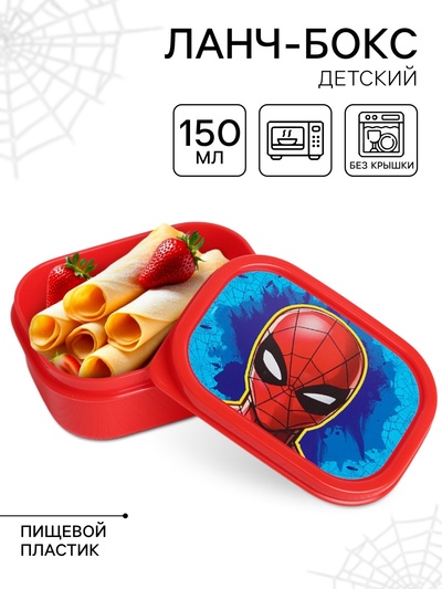 Ланч-бокс детский прямоугольный 150 мл, Человек-паук