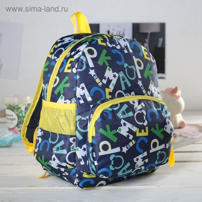 Рюкзак детский, отдел на молнии, наружный карман, 2 боковые сетки, дышащая спинка, цвет тёмно-синий - Фото 1
