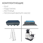 Бассейн каркасный Ultra XTR Frame, 549×274×132 см, песчаный фильтр-насос, лестница, тент, подстилка, 26356NP INTEX - Фото 3