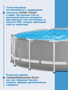Бассейн каркасный INTEX Prism Frame 26726NP, 457×122 см, фильтр-насос, лестница, тент, подстилка, круглый - Фото 4