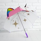 Зонт детский фигурный "Единорог", d=64 см - фото 8442206