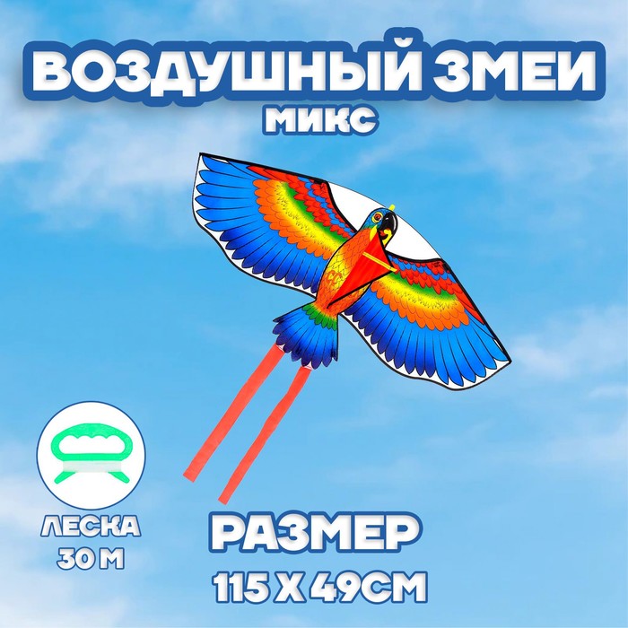 Воздушный змей «Птица», с леской, МИКС - Фото 1