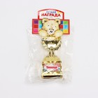 Наградная фигура детская «Умница», кубок, пластик, золото, 12.5×5.5×5 см - Фото 5