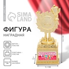 Фигура наградная на выпускной «Выпускница детского сада», пластик, высота 12.3 см - Фото 1